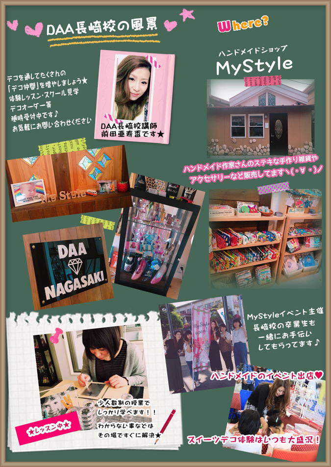 DAA長崎校の風景