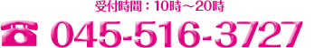 045-516-3727
